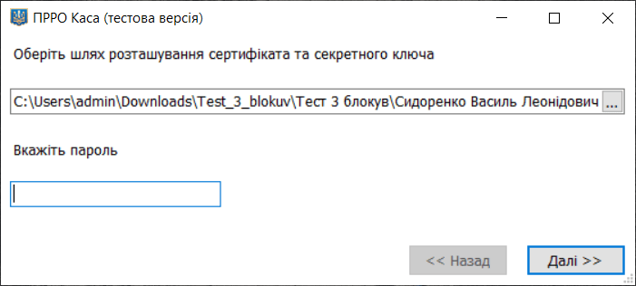 ЭЛЕКТРОННАЯ ПОДПИСЬ ДЛЯ ПРОГРАММНЫХ КАССОВЫХ АППАРАТОВ