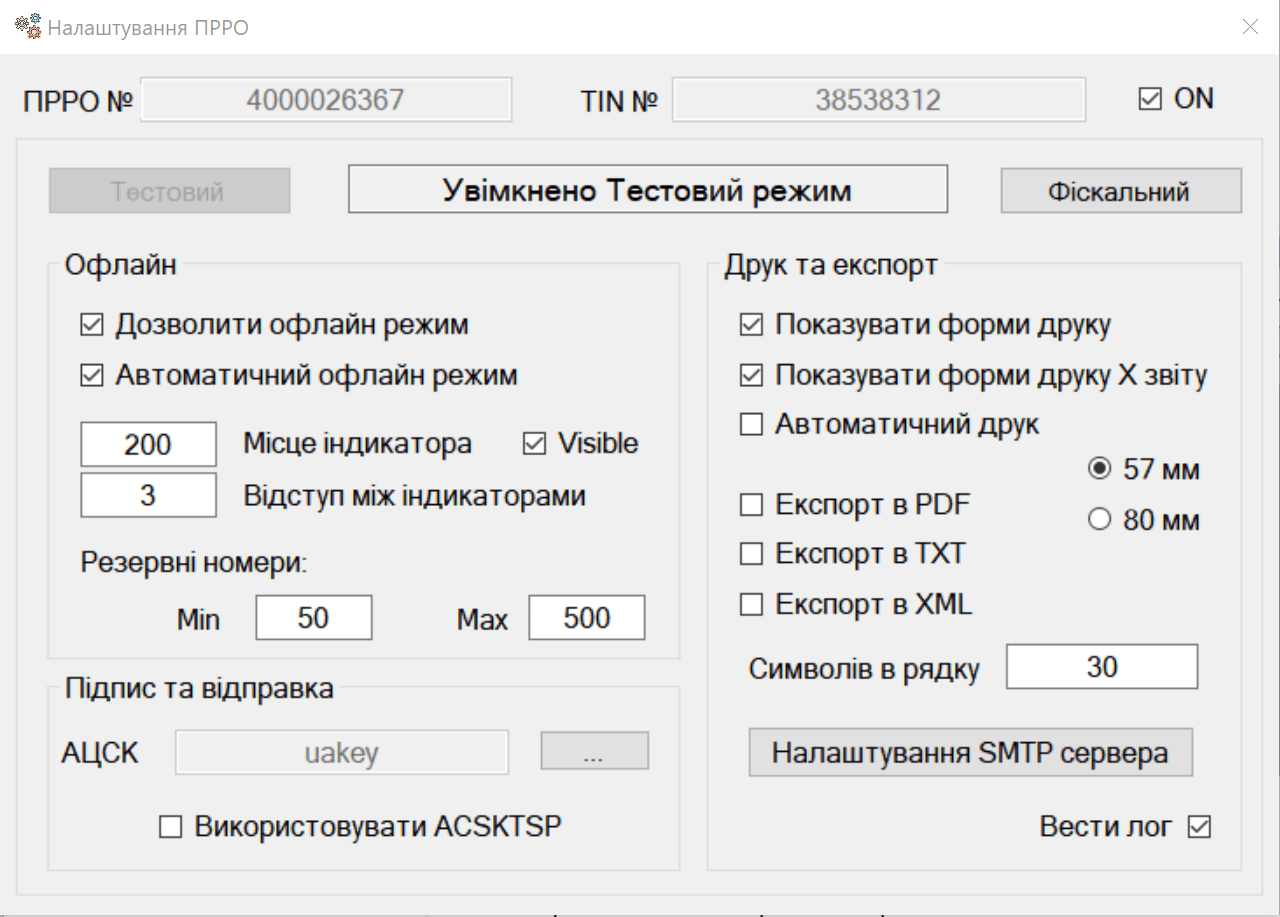 Режим работы