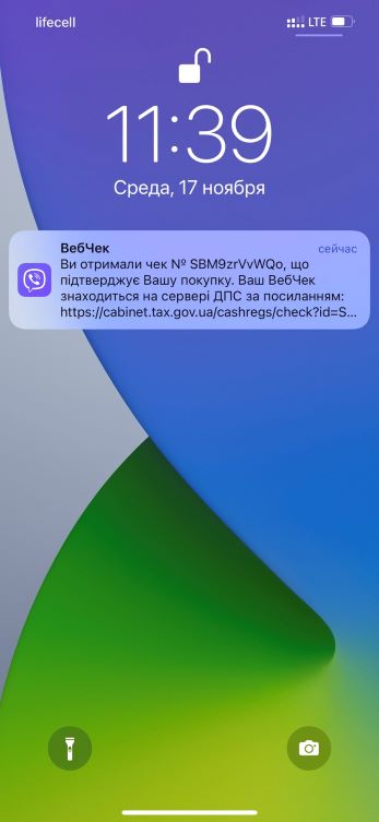 Веб Чек вайбер отправка смс