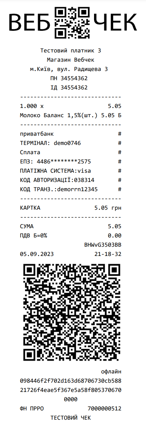 Налаштування банківського термінала ПриватБанк в конфігурації BAS Роздріб ред.1 на прикладі термінала PAX A930 Налаштування банківського термінала ПриватБанк в конфігурації BAS Роздріб ред.1 на прикладі термінала PAX A930