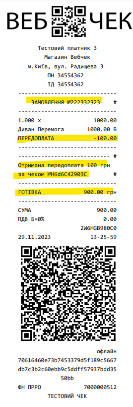 Оплата товарів частинами: Як відображати у розрахункових документах ...