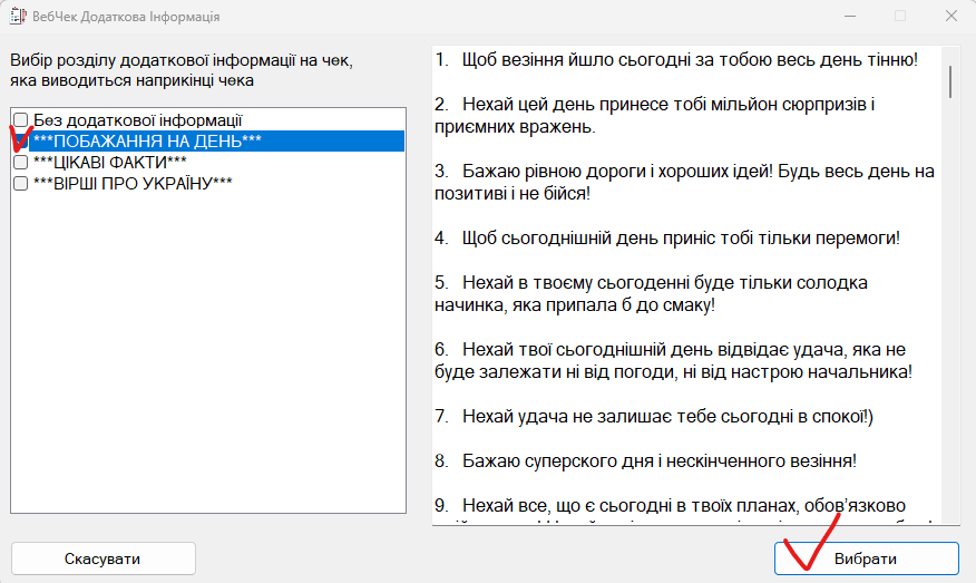 Цікава інформація в чеку ПРРО Цікава інформація в чеку ПРРО